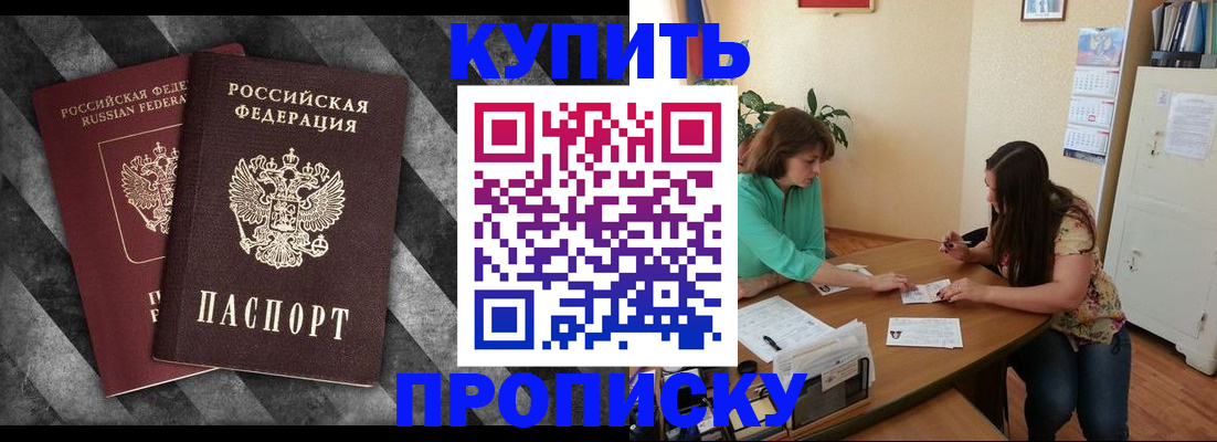 прописка штамп в Катав-Ивановске