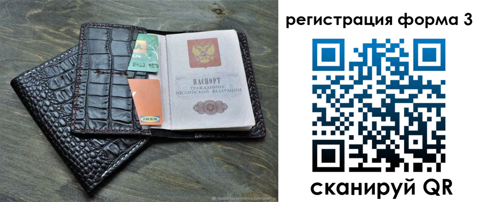 регистрация в Катав-Ивановске