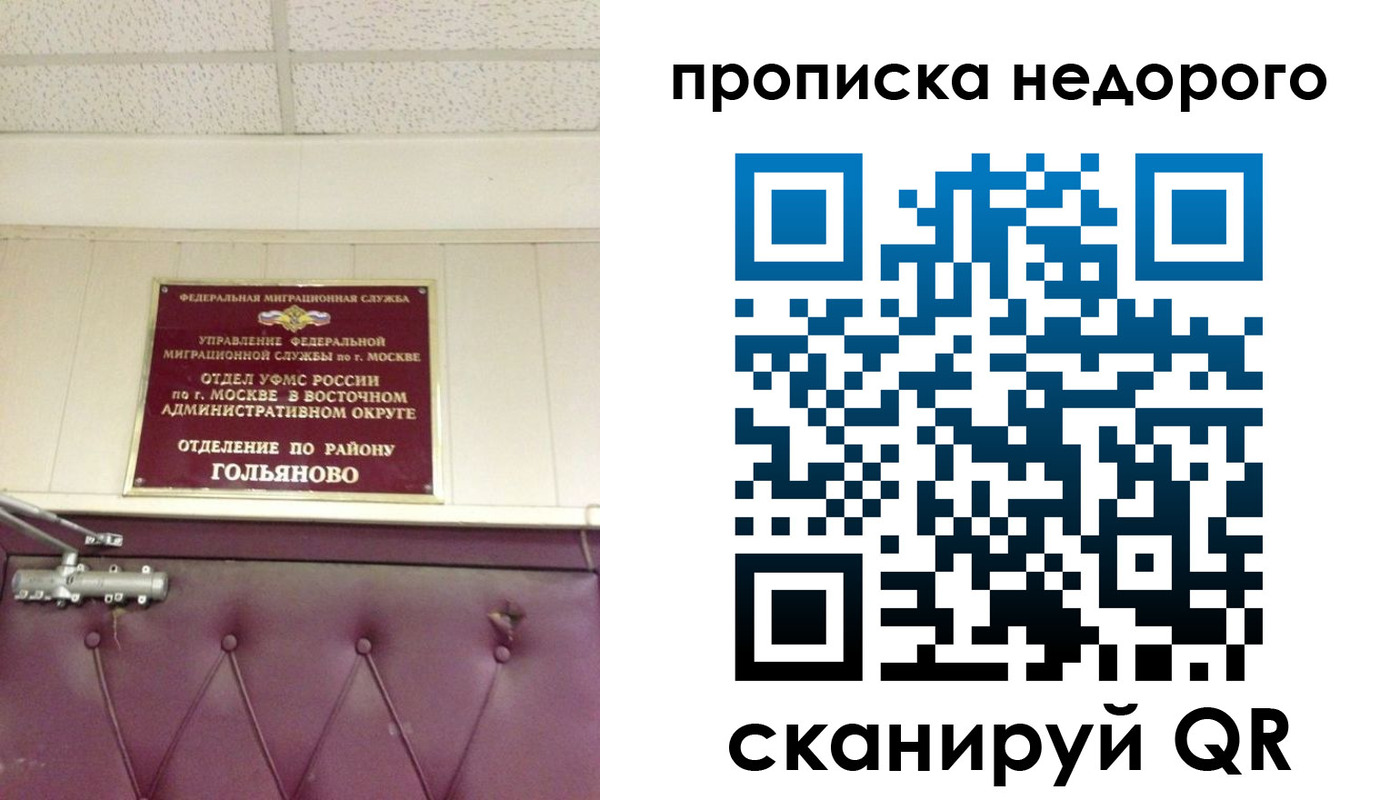 прописка для школы в Катав-Ивановске