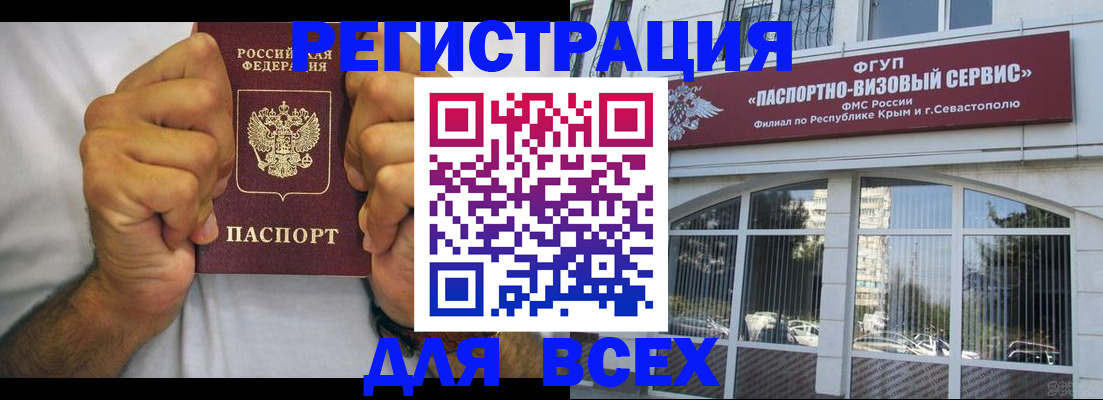 временная регистрация недорого в Катав-Ивановске