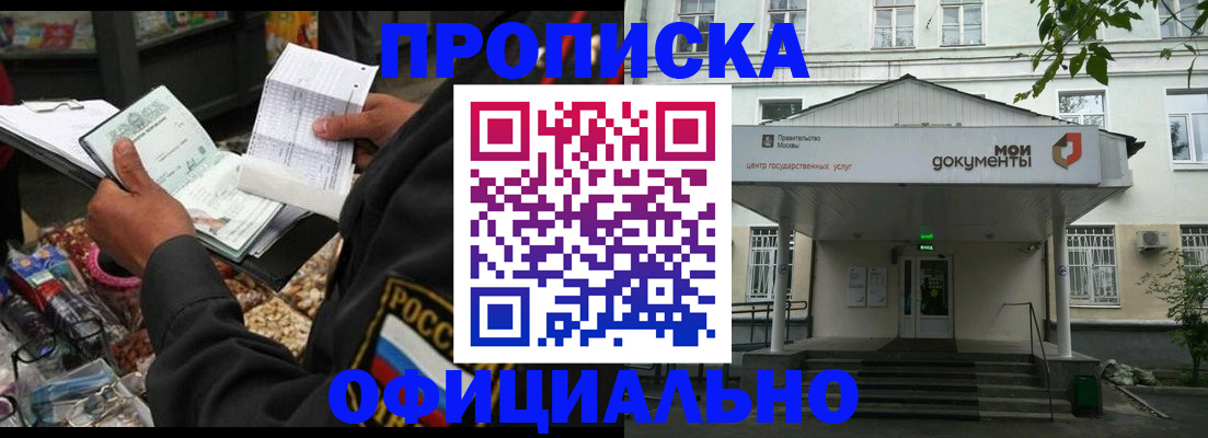 временная регистрация в квартире в Катав-Ивановске