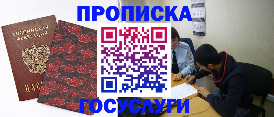 временная регистрация купить в Катав-Ивановске