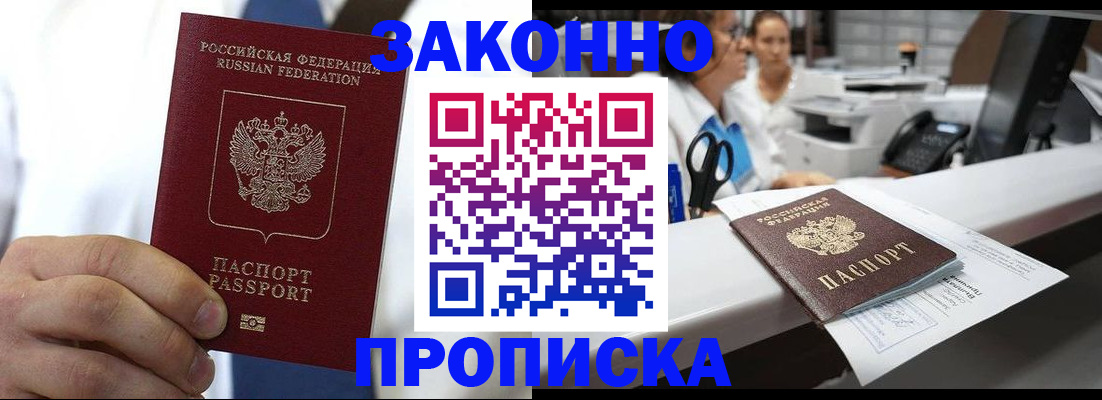 временная регистрация в Катав-Ивановске
