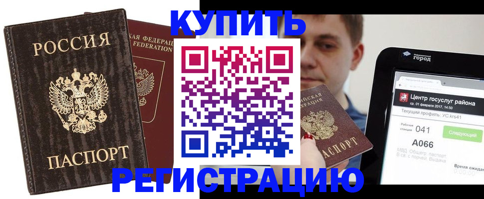 прописка от собственника в Катав-Ивановске