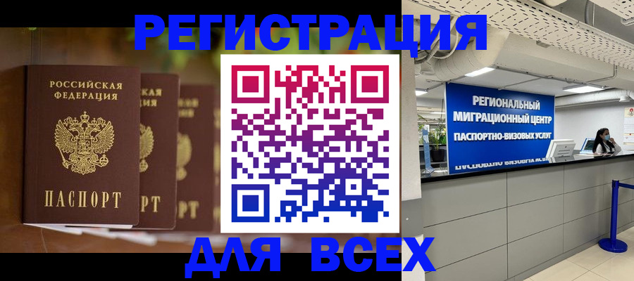 прописка от собственника в Катав-Ивановске