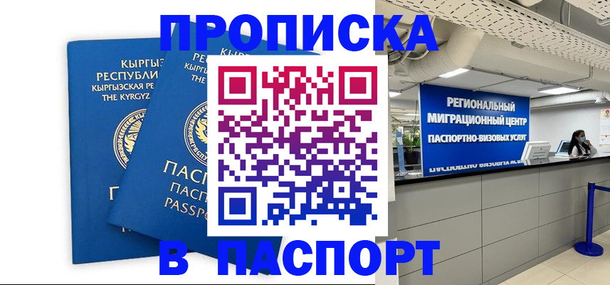 миграционный учет в Катав-Ивановске