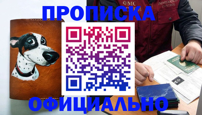 прописка для военкомата в Катав-Ивановске
