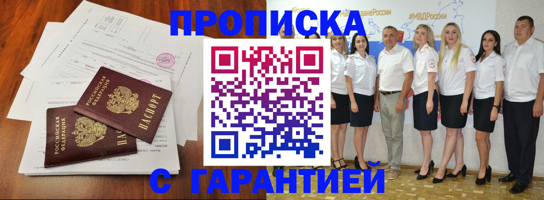 временная регистрация 2025 в Катав-Ивановске