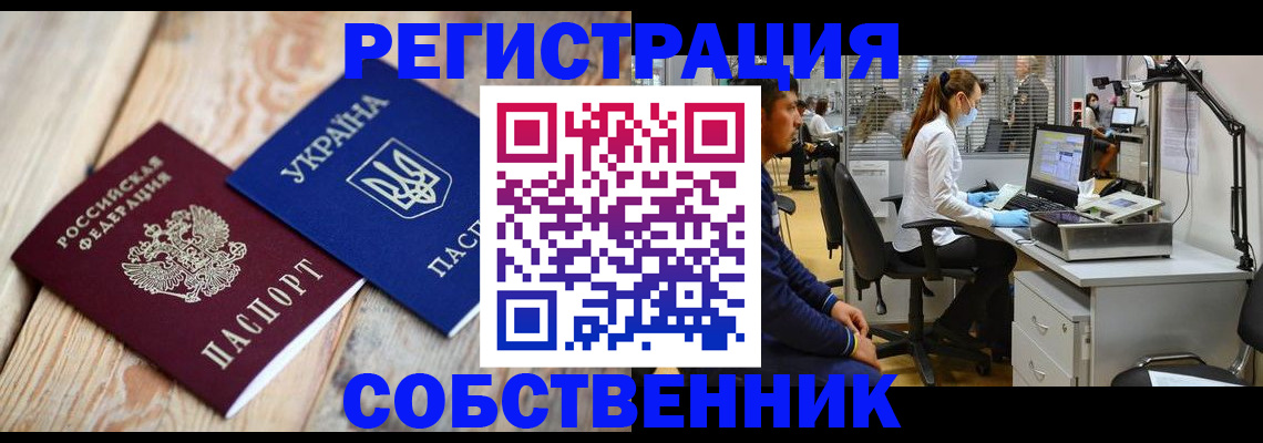 прописка для военкомата в Катав-Ивановске