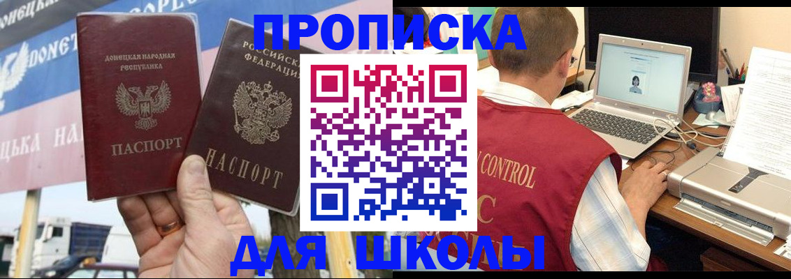 прописка штамп в Катав-Ивановске