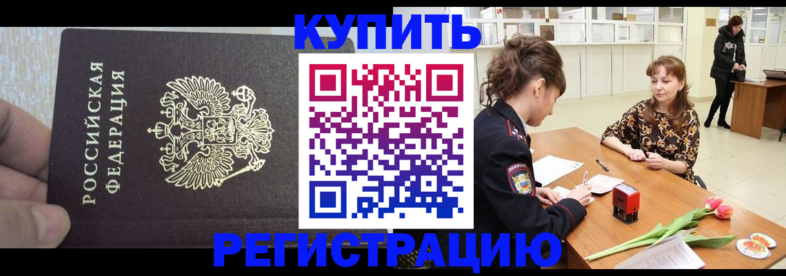 прописка поиск в Катав-Ивановске