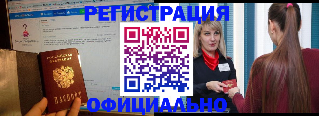 временная регистрация законно в Катав-Ивановске