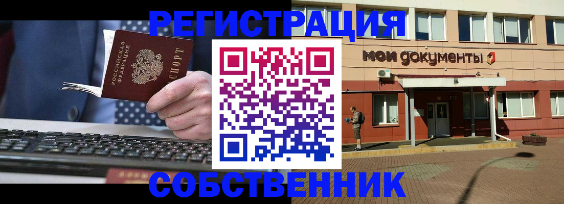 прописка гарантия в Катав-Ивановске